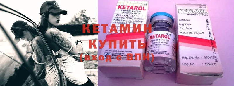 Кетамин ketamine  Новоузенск 